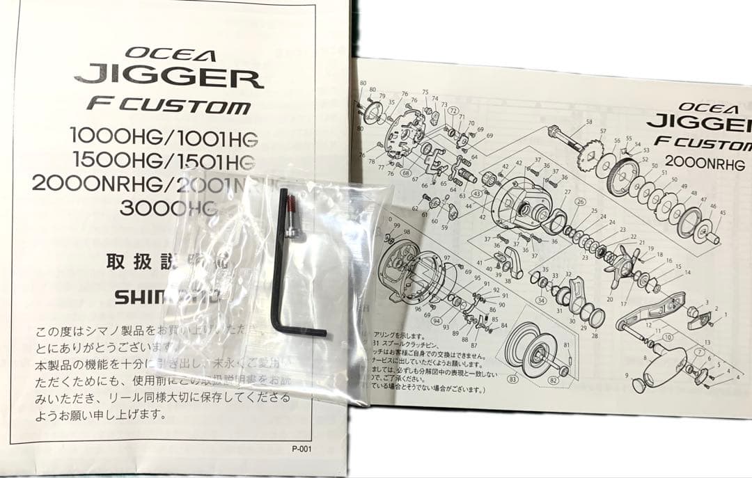 シマノ　19オシアジガーFカスタム　2000NRHG