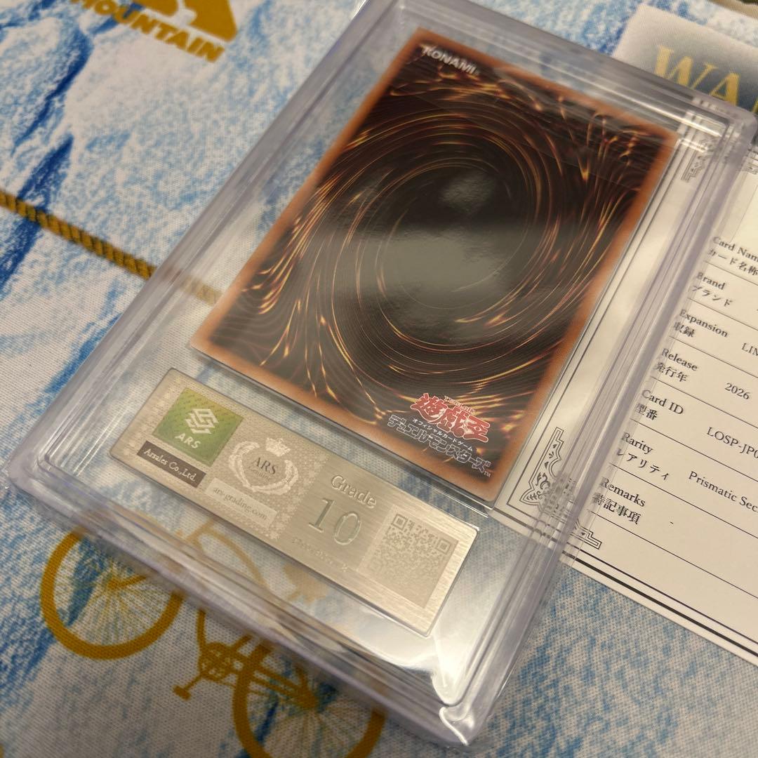 遊戯王　シューティング・クェーサー・ドラゴン　オーバーフレームプリズマARS10