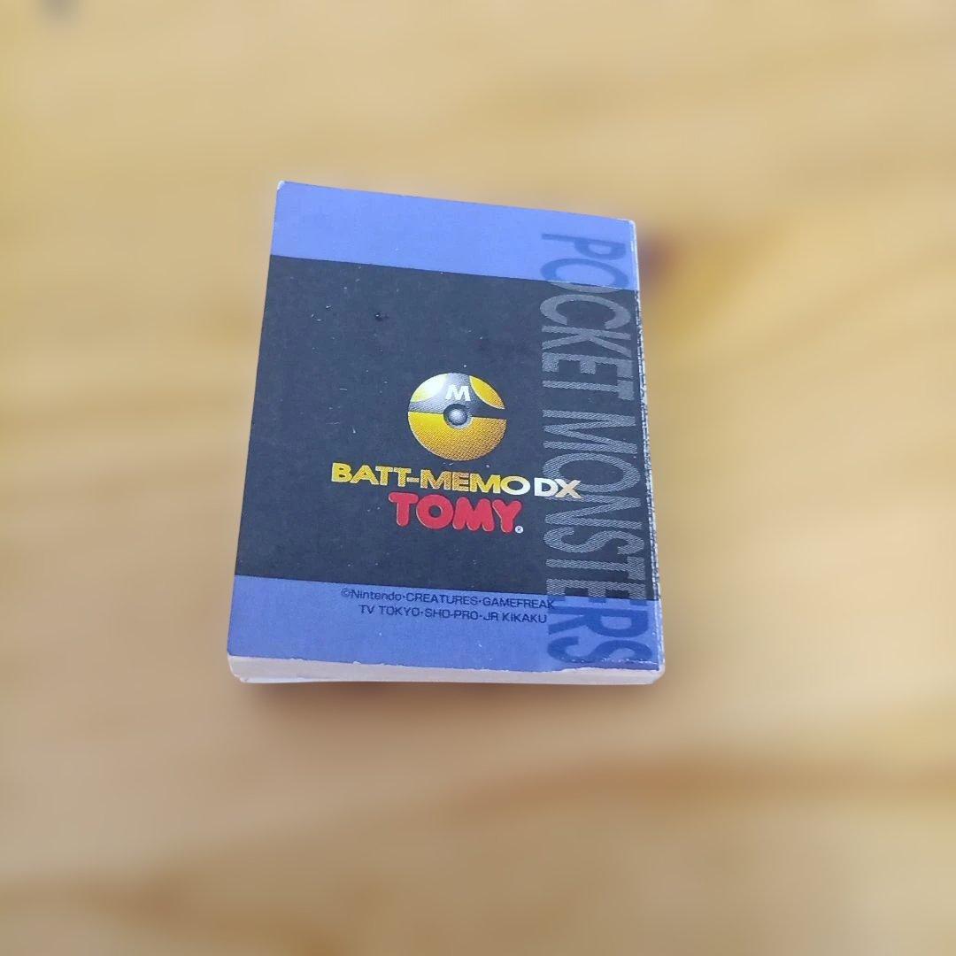 ポケットモンスター　batt-memo dx　4個セット　まとめ　大量