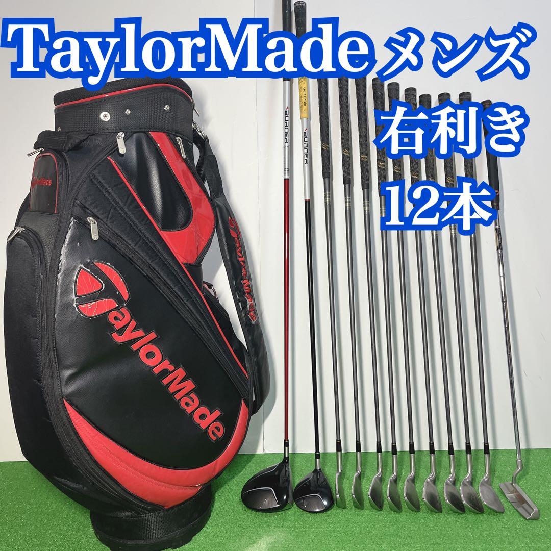 G550 TaylorMade ゴルフクラブセット メンズ 右利き 初心者