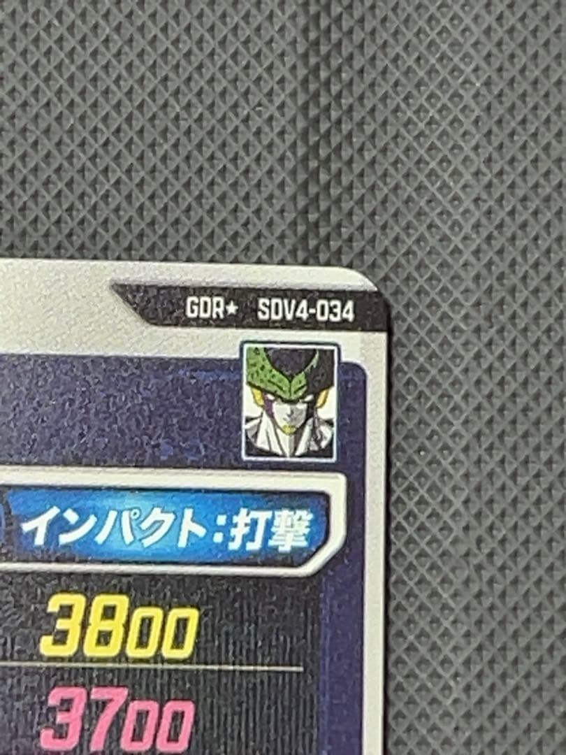 美品　最安値　sdv4-034 セル　パラレル　ドラゴンボールスーパーダイバーズ