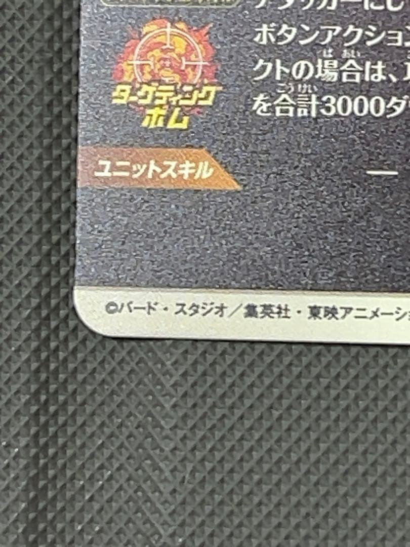 美品　最安値　sdv4-034 セル　パラレル　ドラゴンボールスーパーダイバーズ