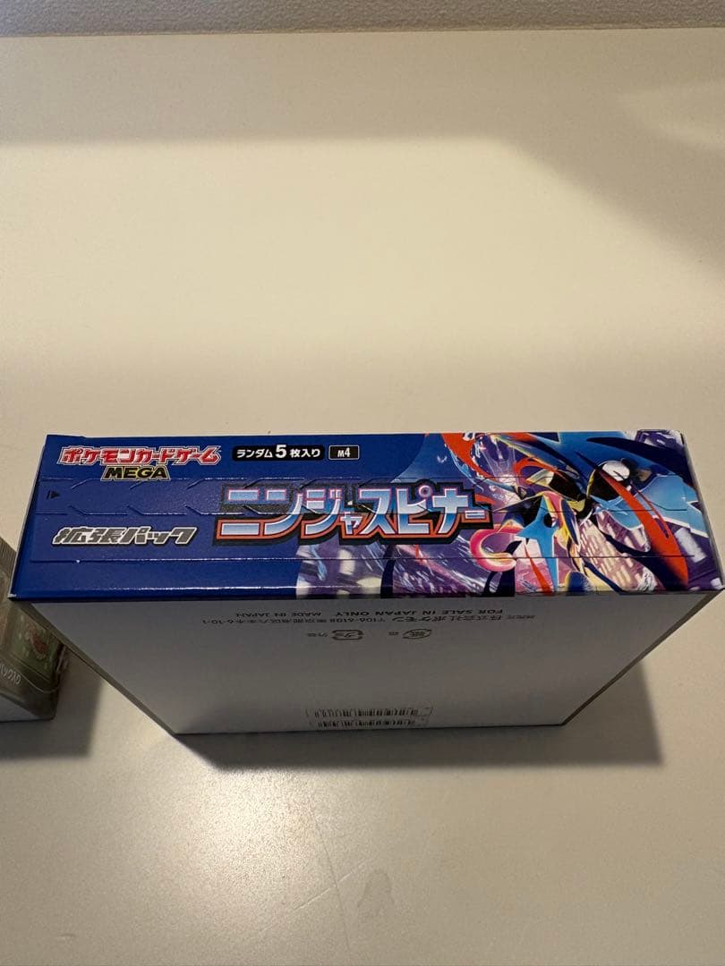 ポケカ　メガドリーム　ニンジャスピナー　ピカチュウpsa10