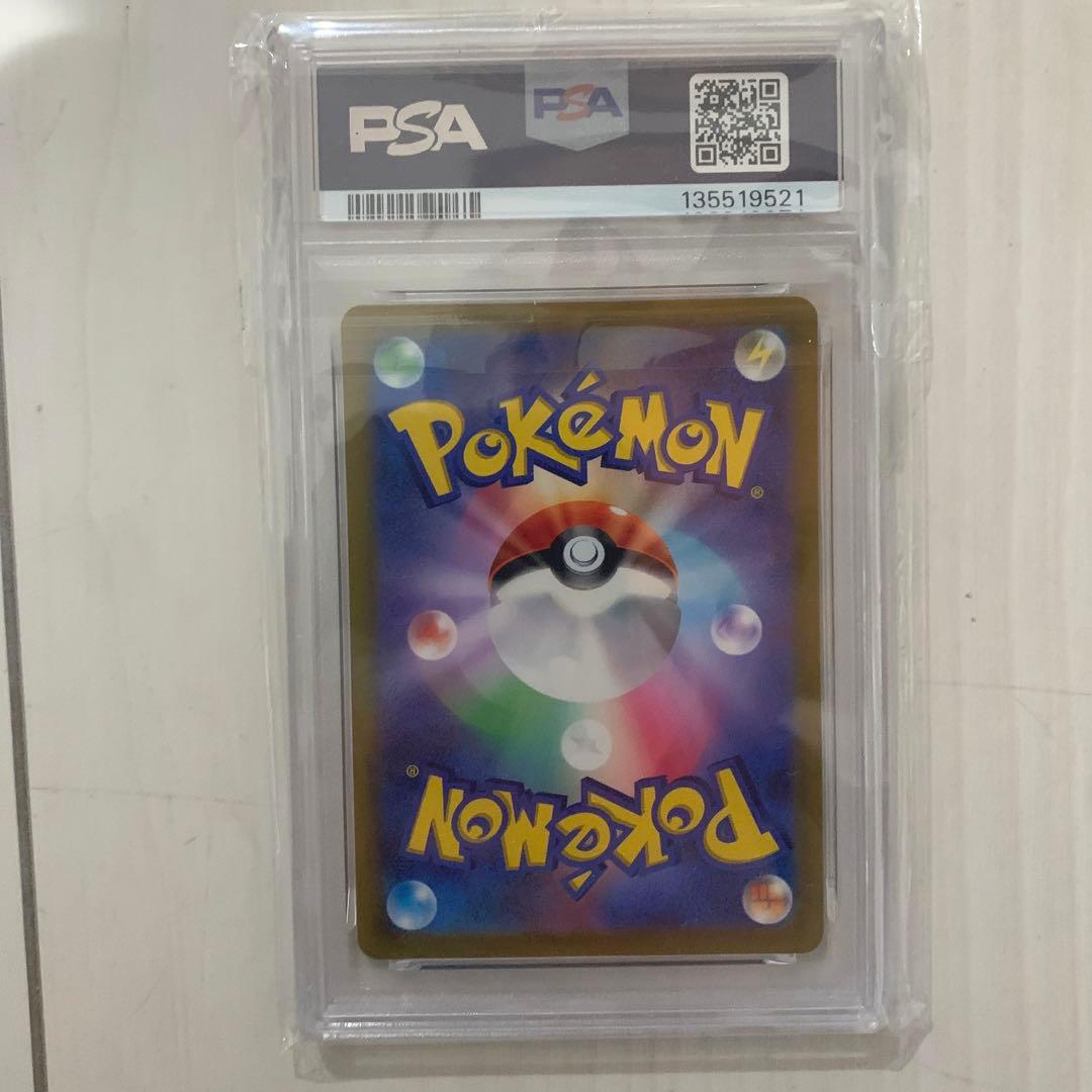 ピカチュウ　001/SV-P psa10 バンギラス079/071 AR