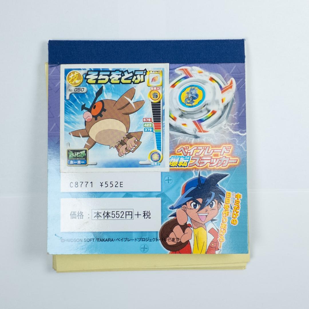 小学館 ベイブレード 爆転 ステッカー まるごとシールブック 一部欠品