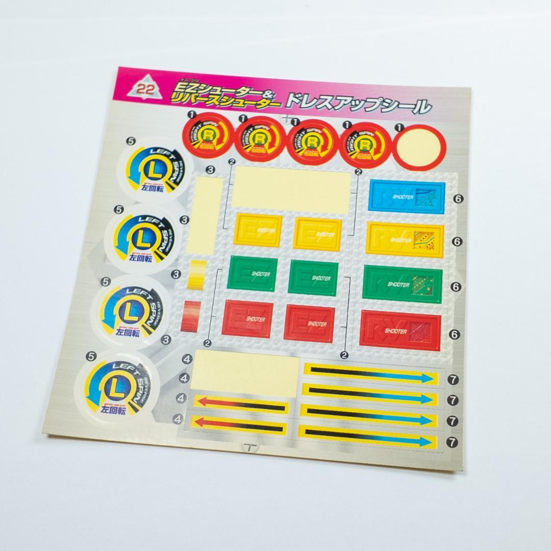 小学館 ベイブレード 爆転 ステッカー まるごとシールブック 一部欠品