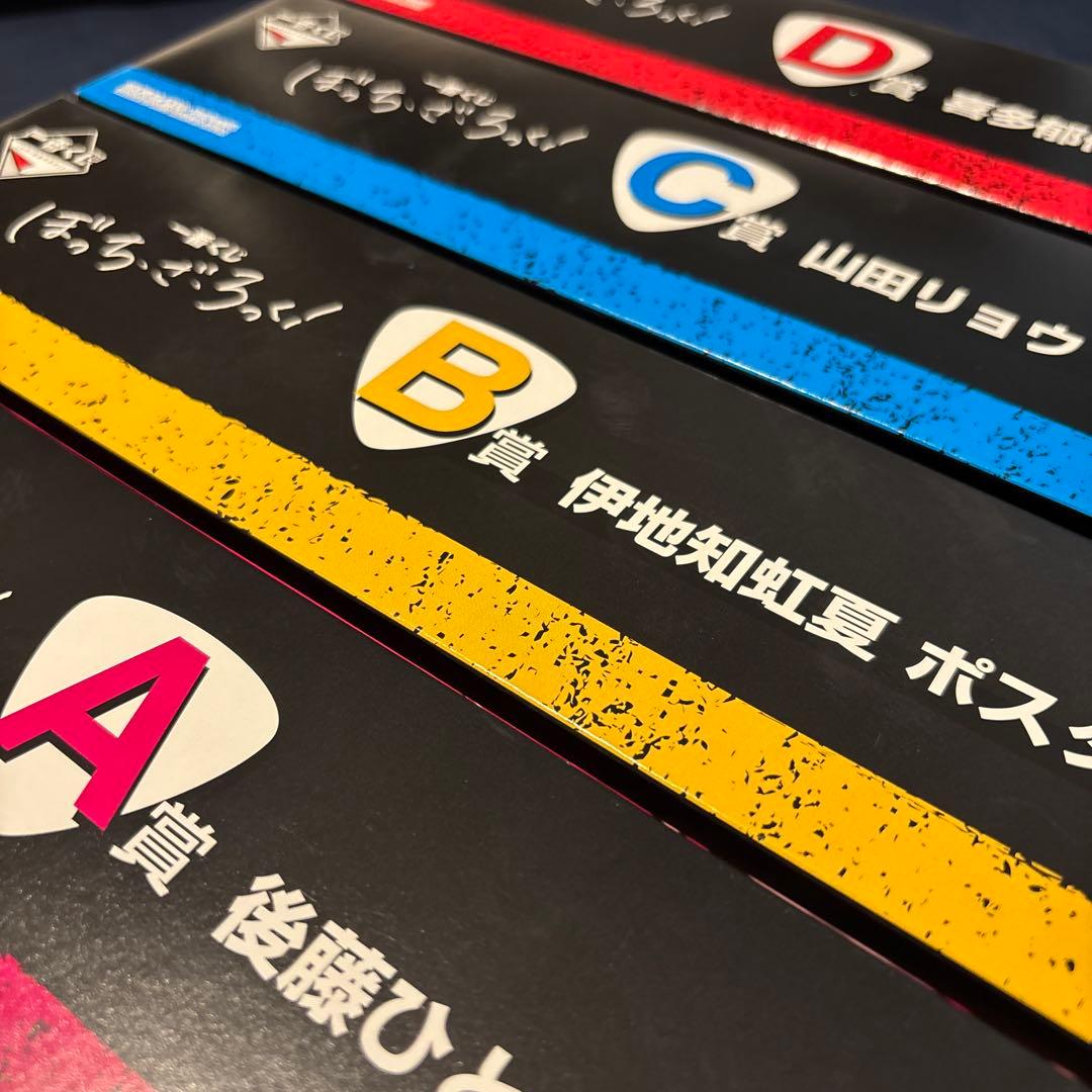【新品未開封】ぼっち・ざ・ろっく！　1番くじ volume1 上位賞　まとめ売り