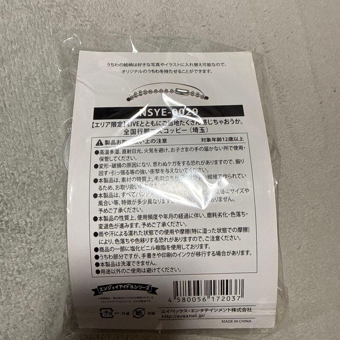 Nissy　Lippy 10個セット