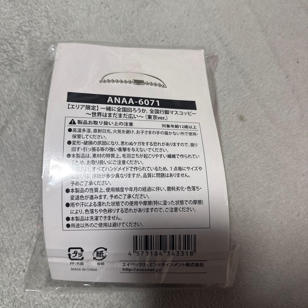 Nissy　Lippy 10個セット