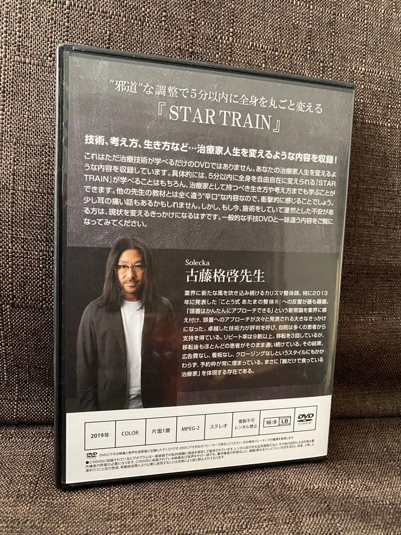 小物入れ star train