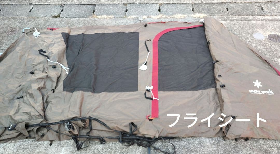 【値下げしました】スノーピーク　ランドロック+シールドルーフ