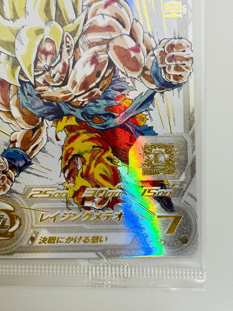 ◆スーパードラゴンボールヒーローズ MM3-071 孫悟空 トレカ09362