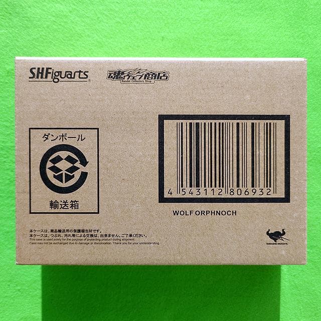未開封品 S.H.フィギュアーツ ウルフオルフェノク　仮面ライダー555