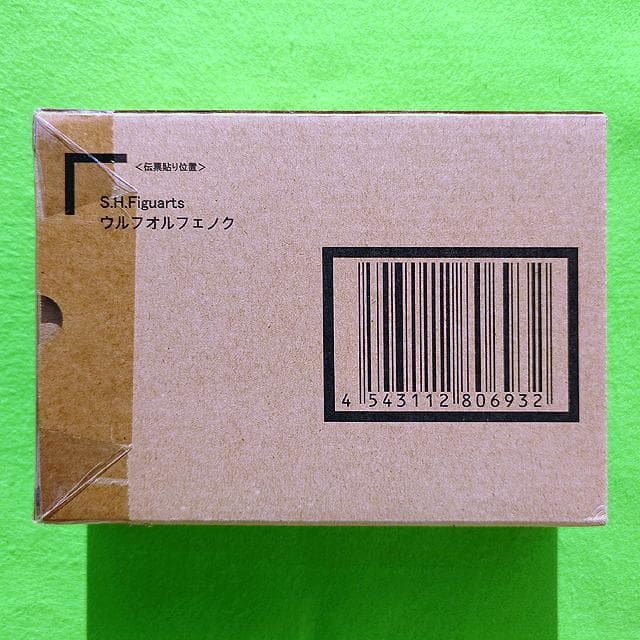 未開封品 S.H.フィギュアーツ ウルフオルフェノク　仮面ライダー555