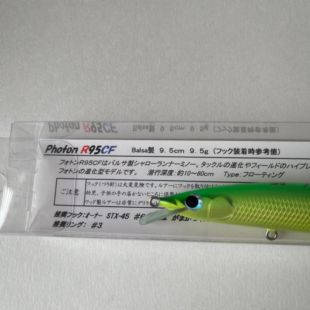 レプトン　photon R95CF ルアー　新品