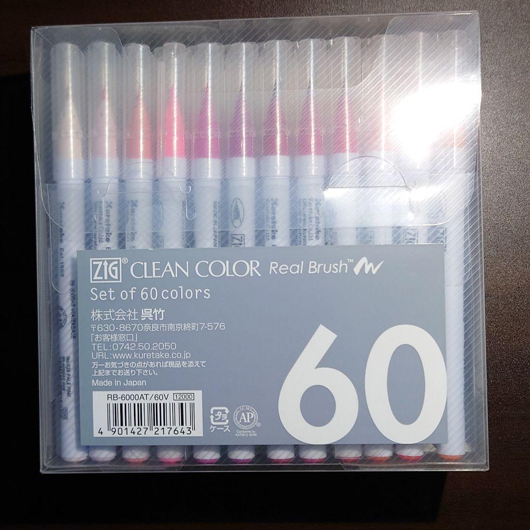 Clean Color 60彩色ペン