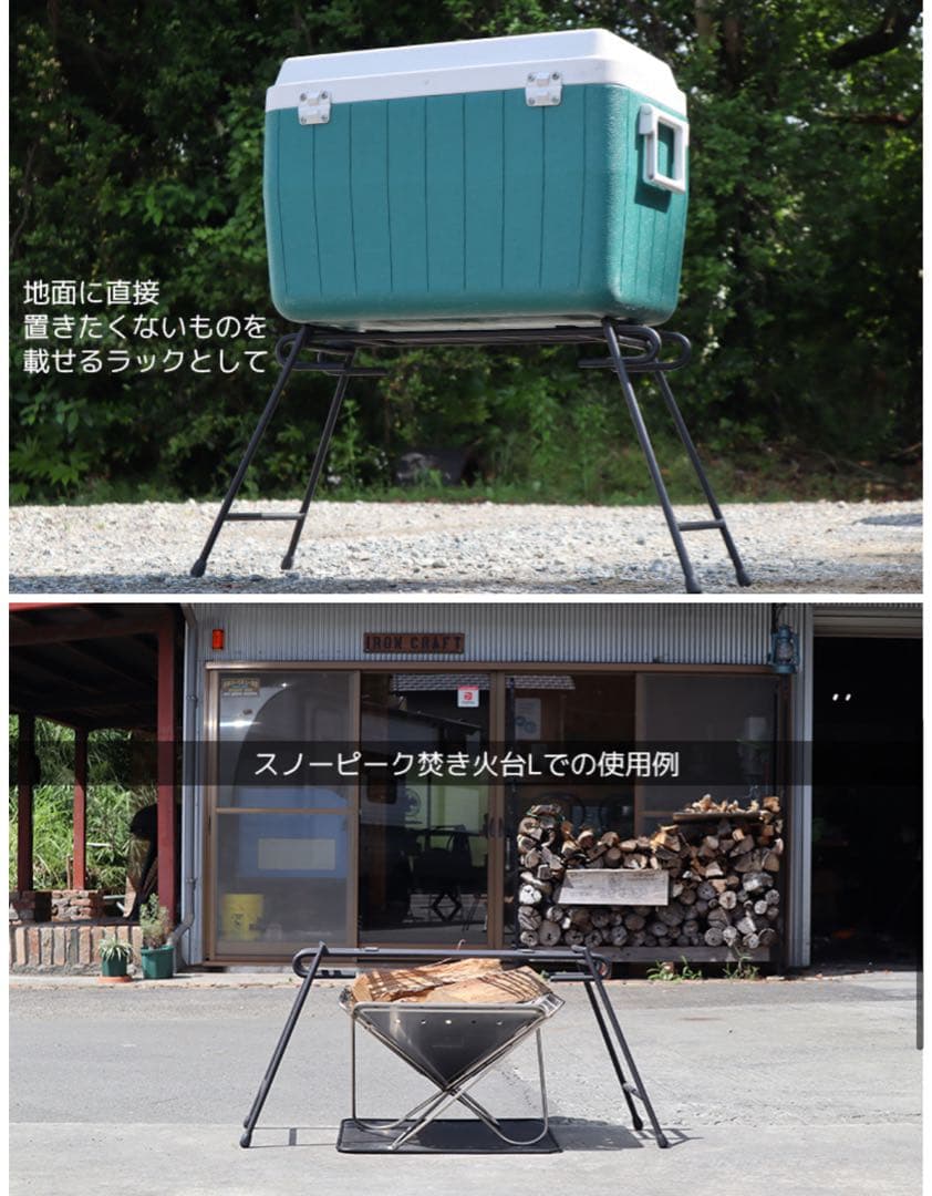 Iron Craft アイアンクラフト イザナミハーフ　スタンド　焚き火　台