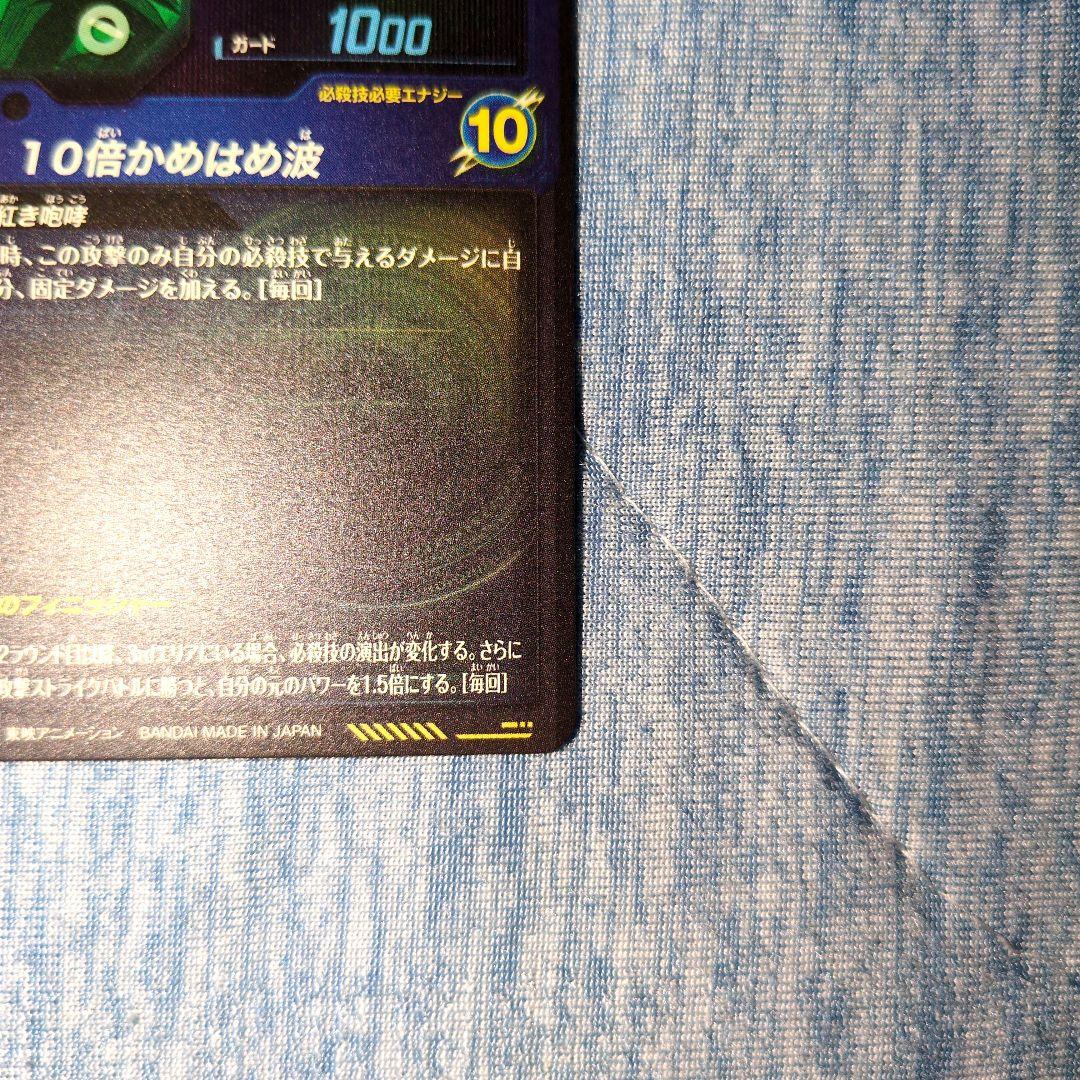 ドラゴンボールスーパーダイバーズ SEC SDV9-SEC 孫悟空:⁠GT