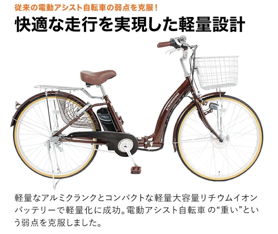 電動アシスト24インチDA243福岡県北九州市2025年新古車盗難保険付