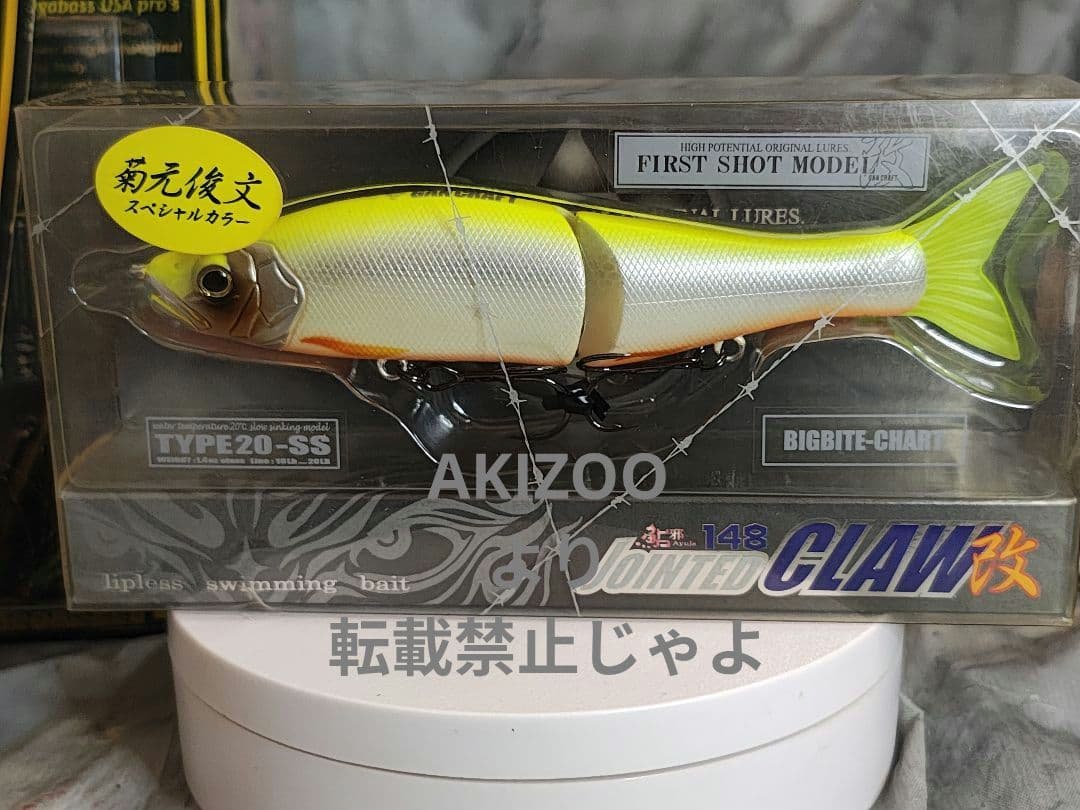 GAN CRAFT JOINTED CLAW改 148 菊元SPカラー未開封品