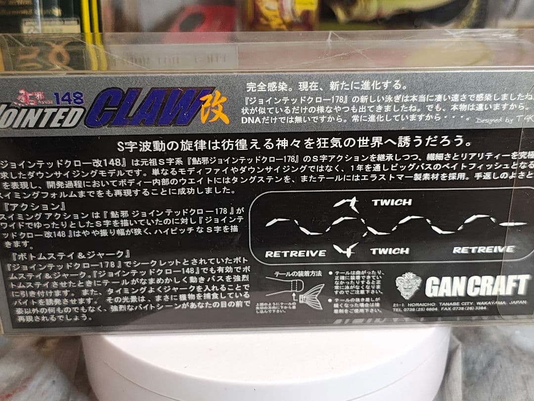 GAN CRAFT JOINTED CLAW改 148 菊元SPカラー未開封品