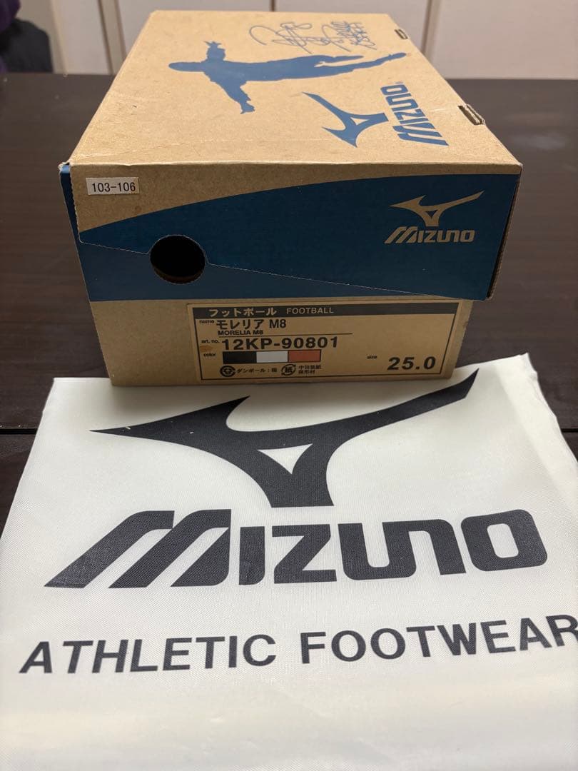 Mizuno モレリアm8 森島メモリアルスパイク