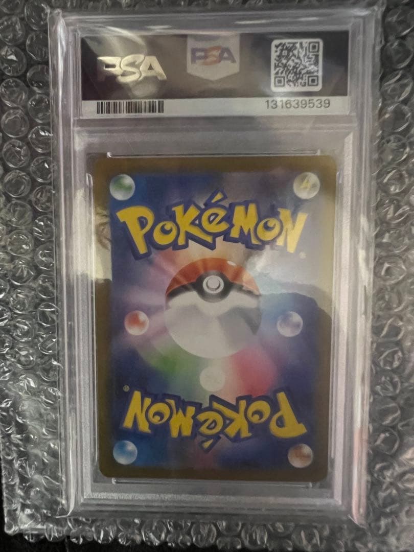 ポケモンカード psa10フクオカのピカチュウ