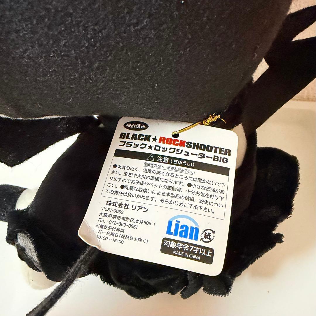 ブラックロックシューター　デッドマスター　BIG　ぬいぐるみ　タグ付き　3種類