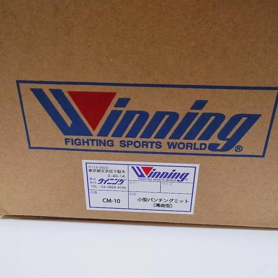 Winning ウイニング ボクシング 小型パンチングミット湾曲型CM-10 ⑨