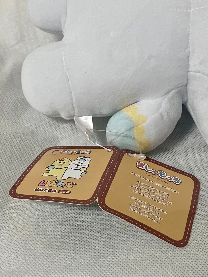 んぽちゃむ ぬいぐるみシリーズ セット売り