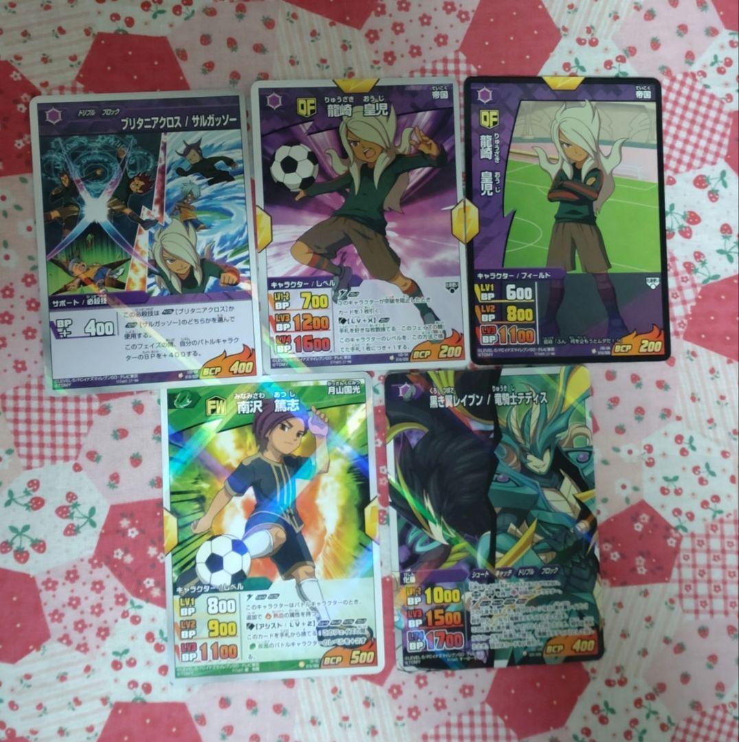 イナズマイレブンGO トレーディング カード まとめ売り TCG　キラ