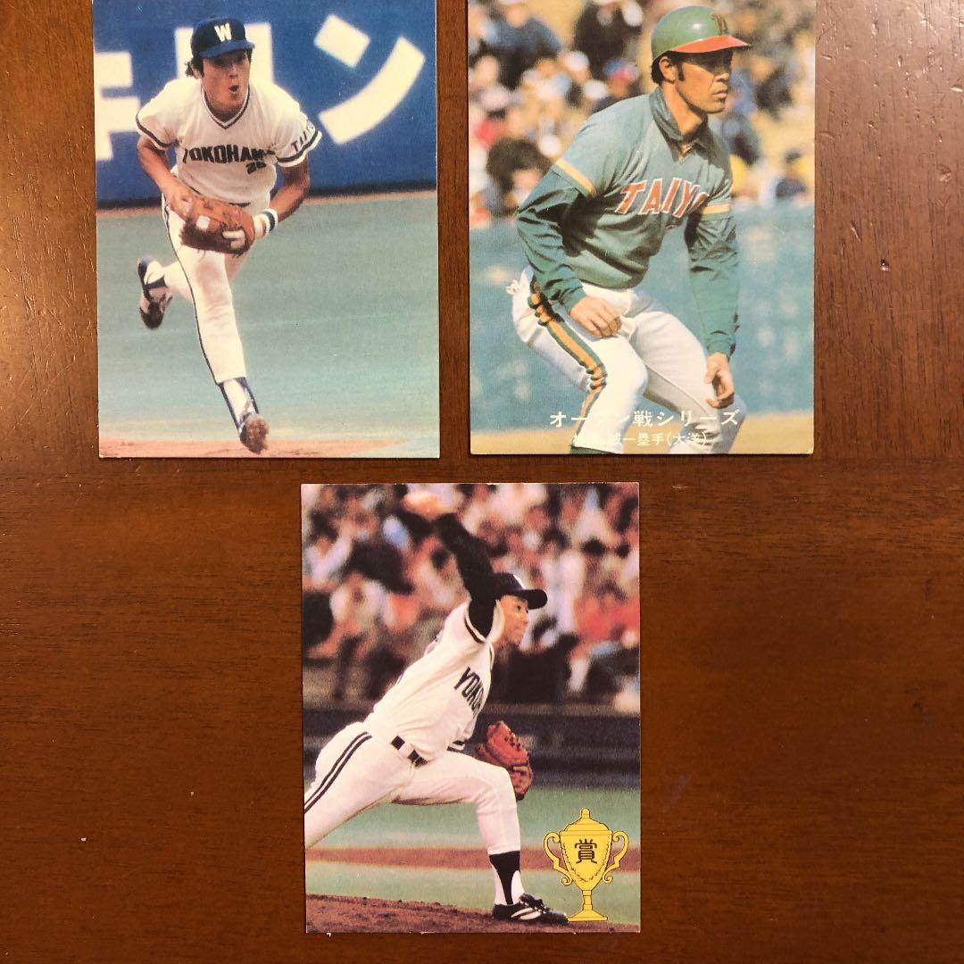 【カルビープロ野球カード】横浜大洋ホエールズ　選手特集②