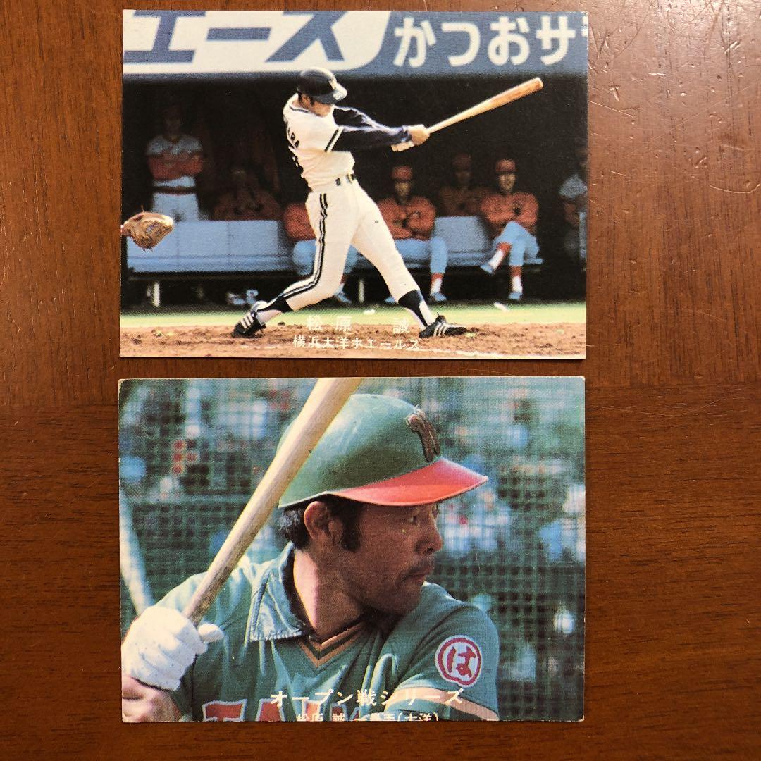 【カルビープロ野球カード】横浜大洋ホエールズ　選手特集②