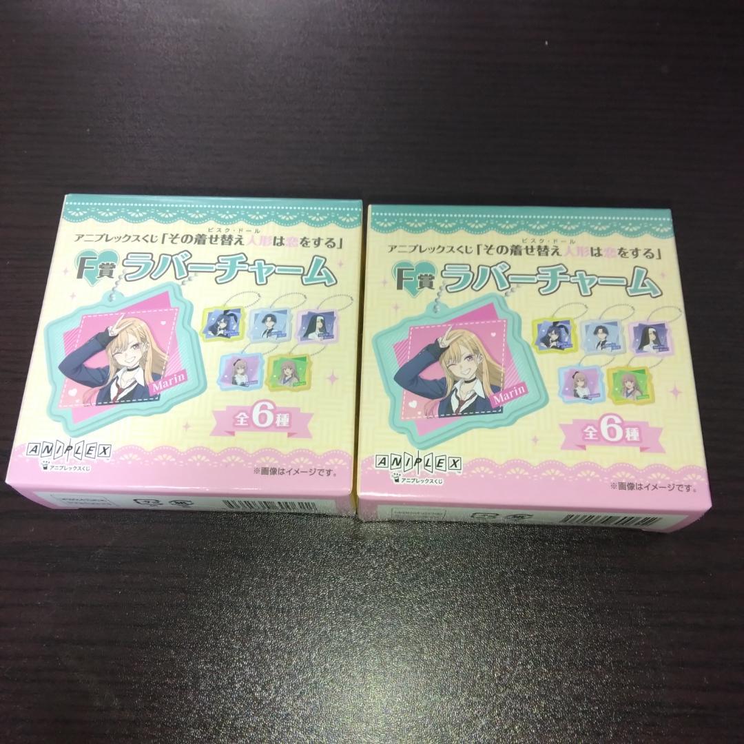 一番くじ その着せ替え人形は恋をする 喜多川海夢 黒江雫 まとめ売り