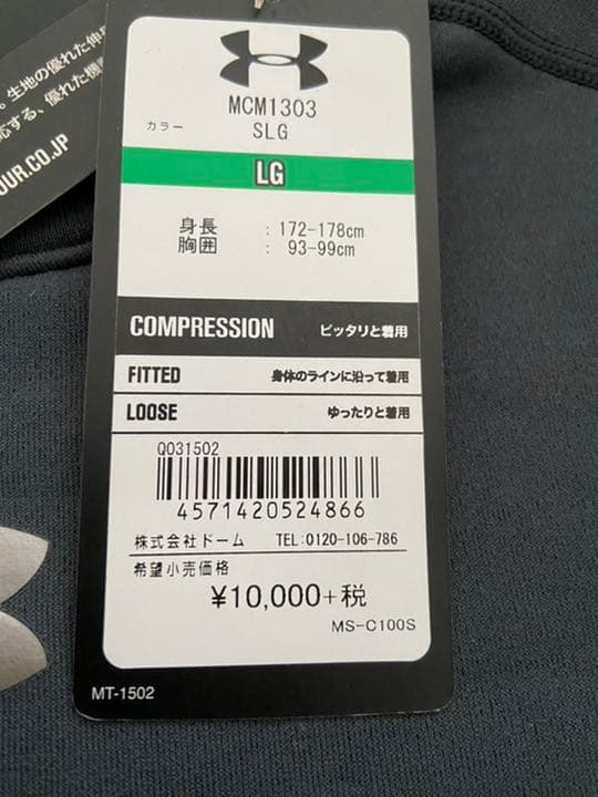 アンダーアーマー　インナーシャツ　Lサイズ