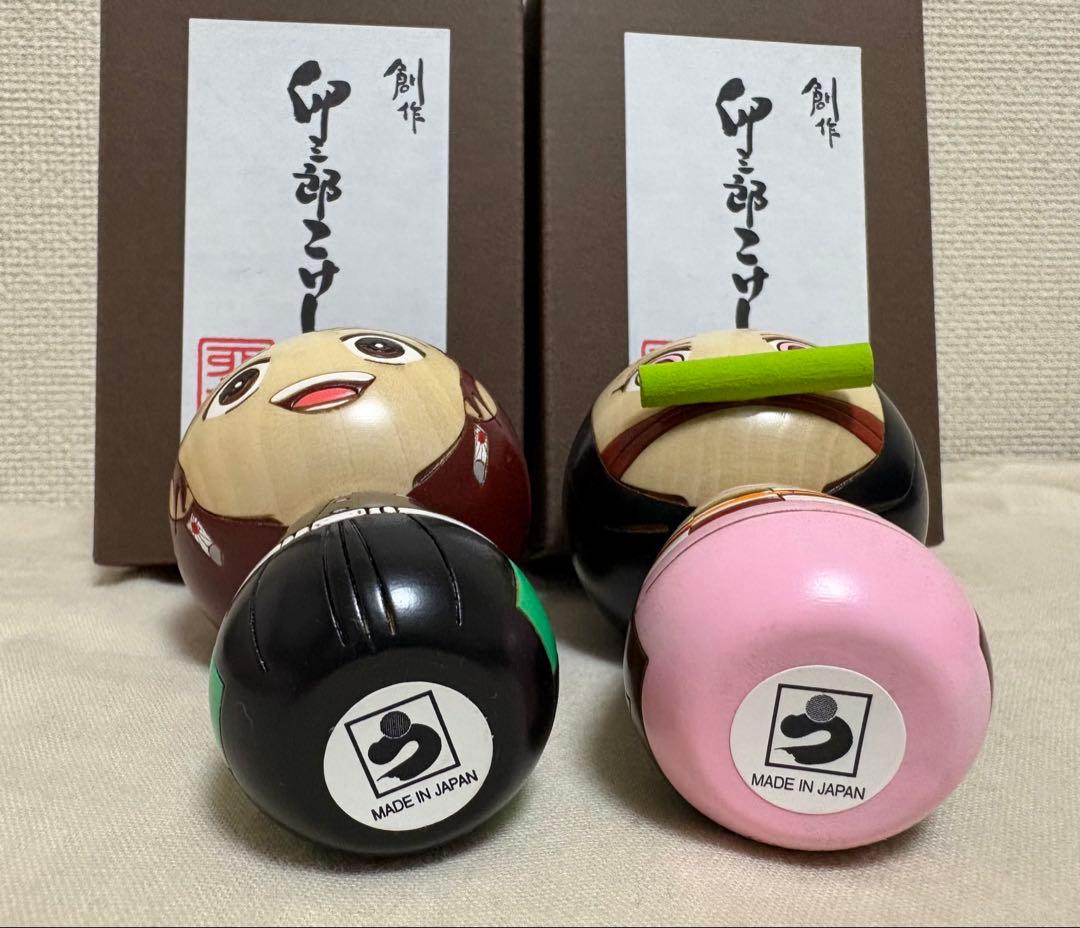 【新品　箱あり】　卯三郎こけし 鬼滅の刃　竈門炭治郎 竈門禰豆子　セット