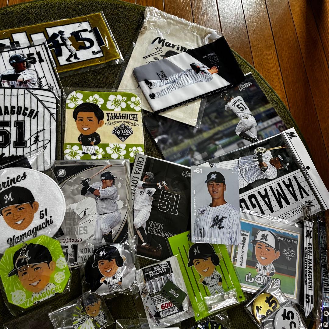 千葉ロッテマリーンズ 山口航輝選手 51番 応援グッズセット 約120点