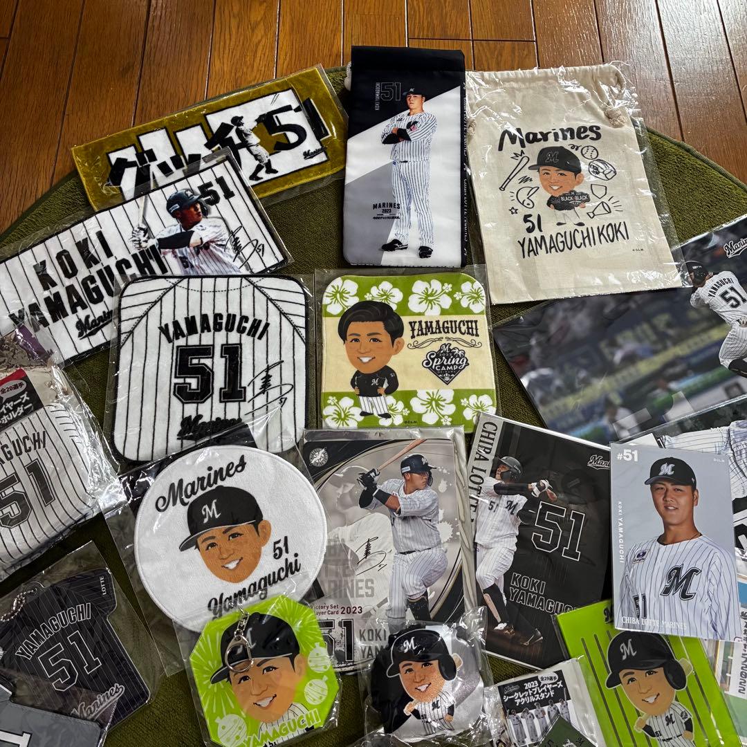 千葉ロッテマリーンズ 山口航輝選手 51番 応援グッズセット 約120点