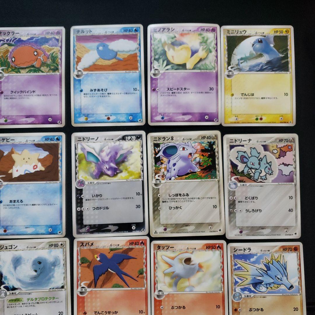 ポケモンカード δ-デルタ種　ノーマル　46枚まとめ売り