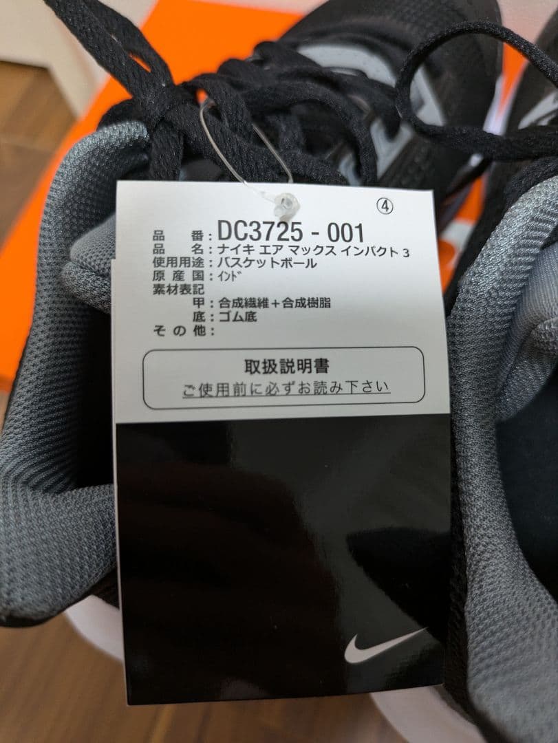 ★ナイキ エアマックス インパクト 3 バッシュ Air Max ブラック
