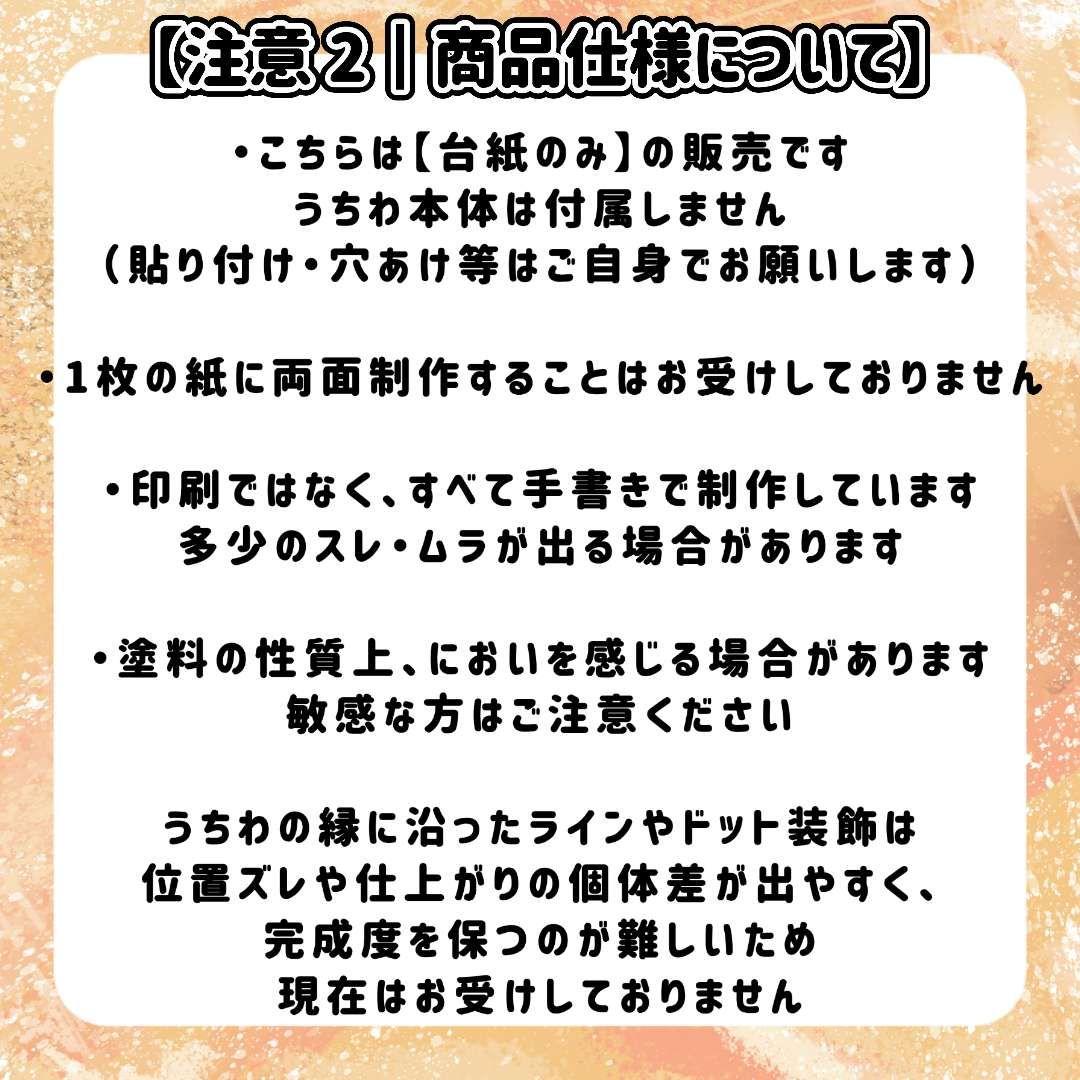手書きネオンうちわ&ぷっくりうちわオーダー Yoonaページ