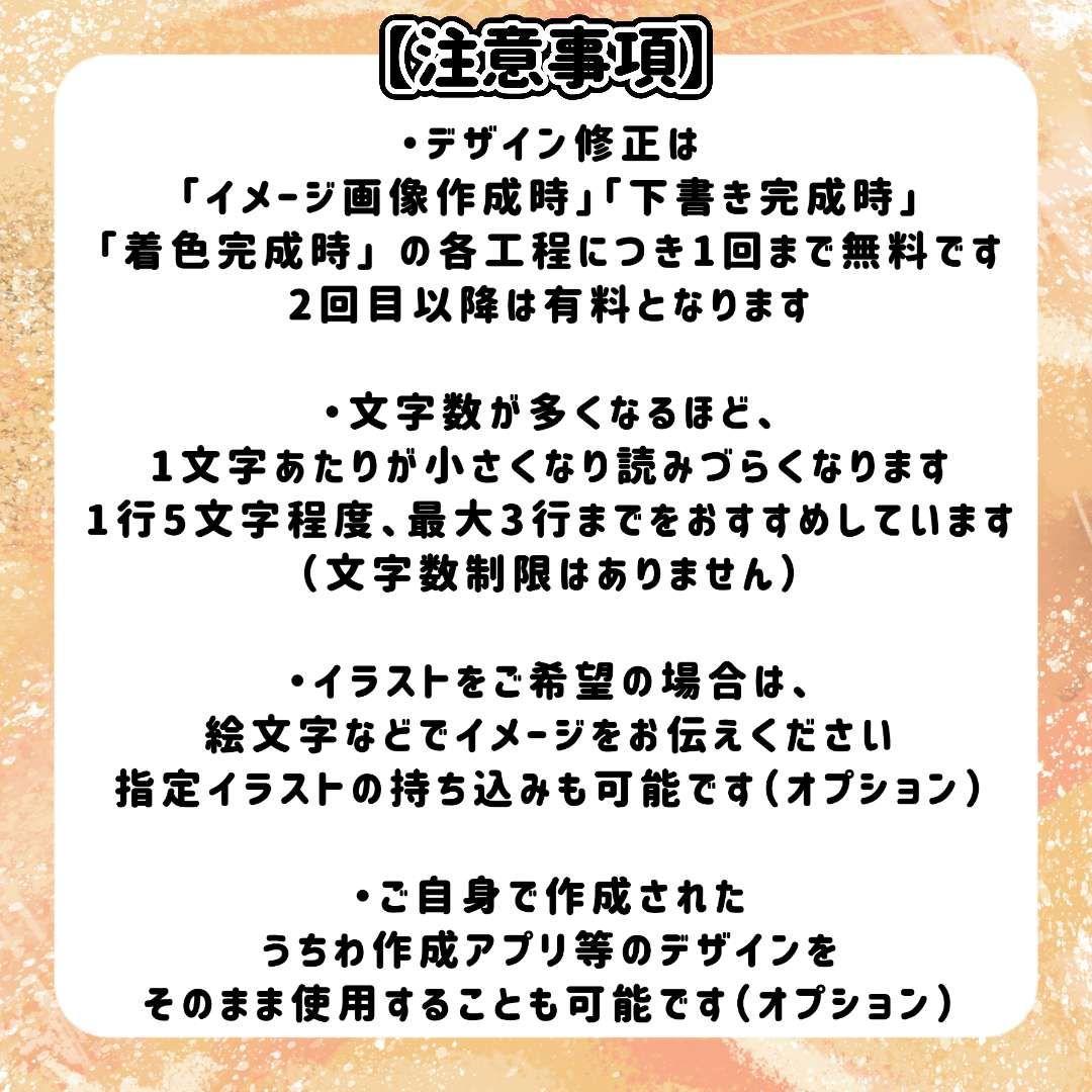 手書きネオンうちわ&ぷっくりうちわオーダー Yoonaページ