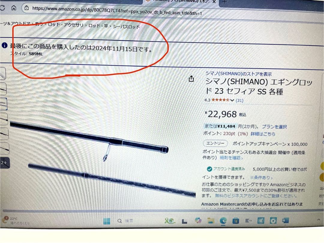 23セフィアSS S89ML 24年11月購入 未使用