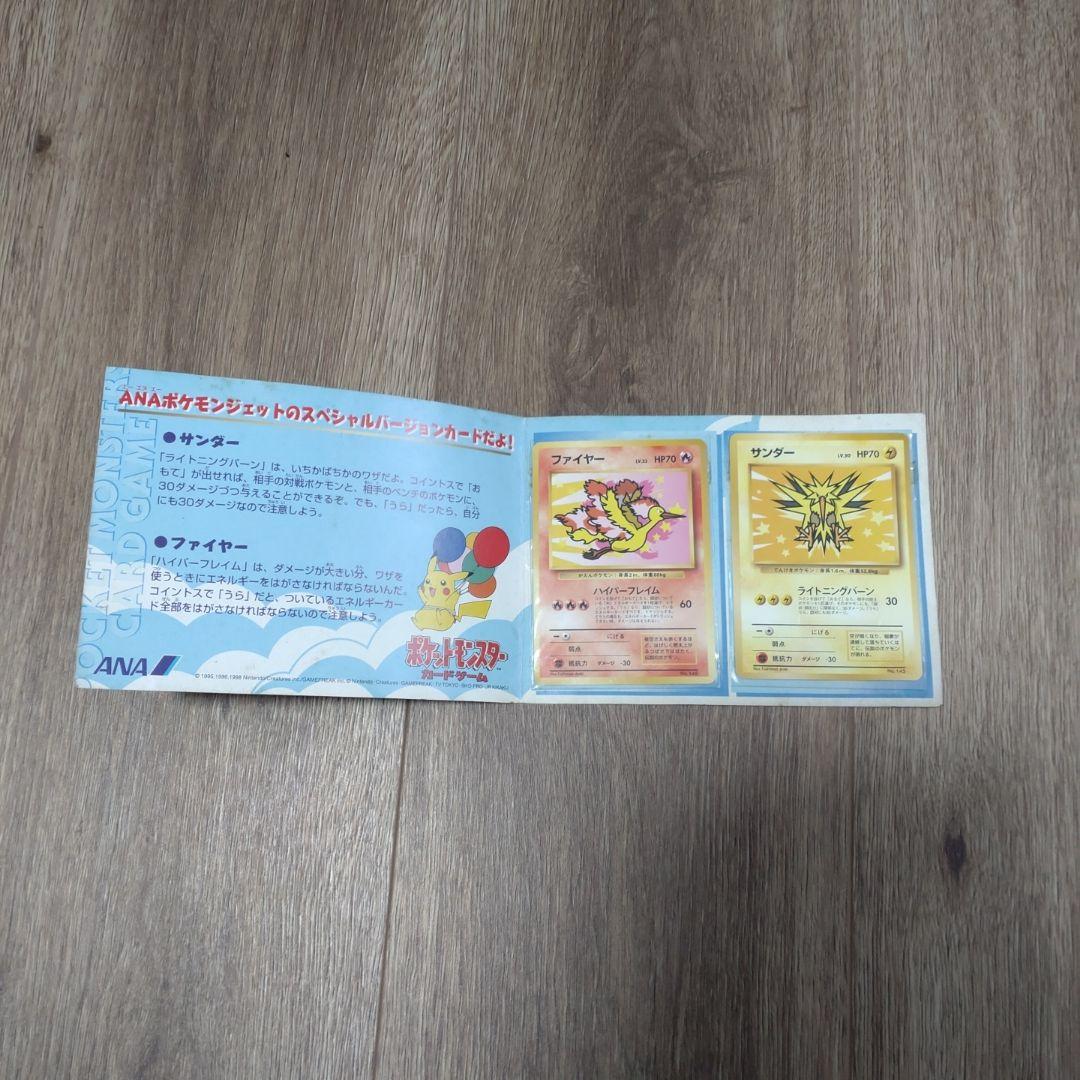 ANA ポケモンジェット99 スペシャルカード