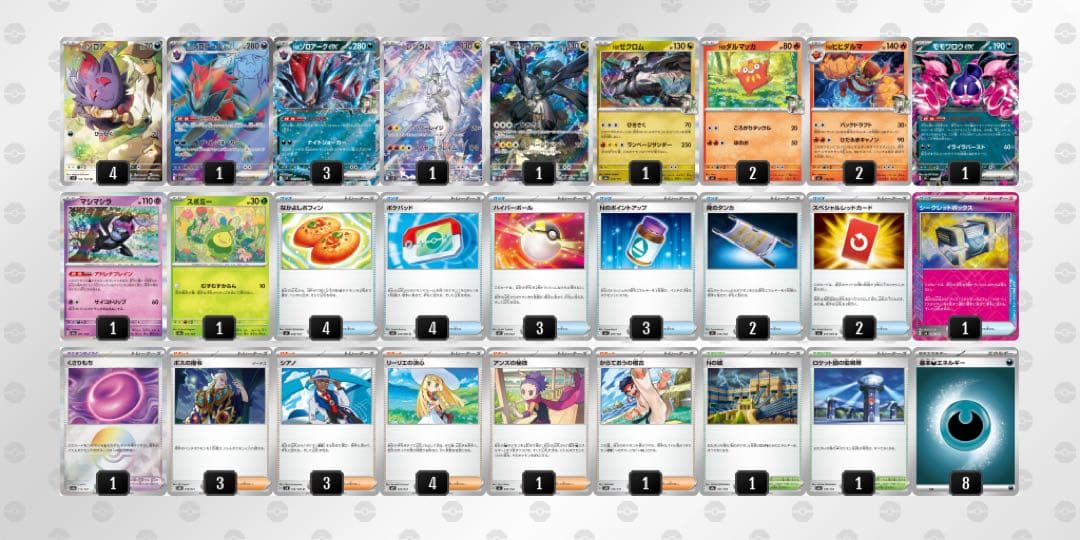 ポケモンカード Nのゾロアークexデッキ　SR含む
