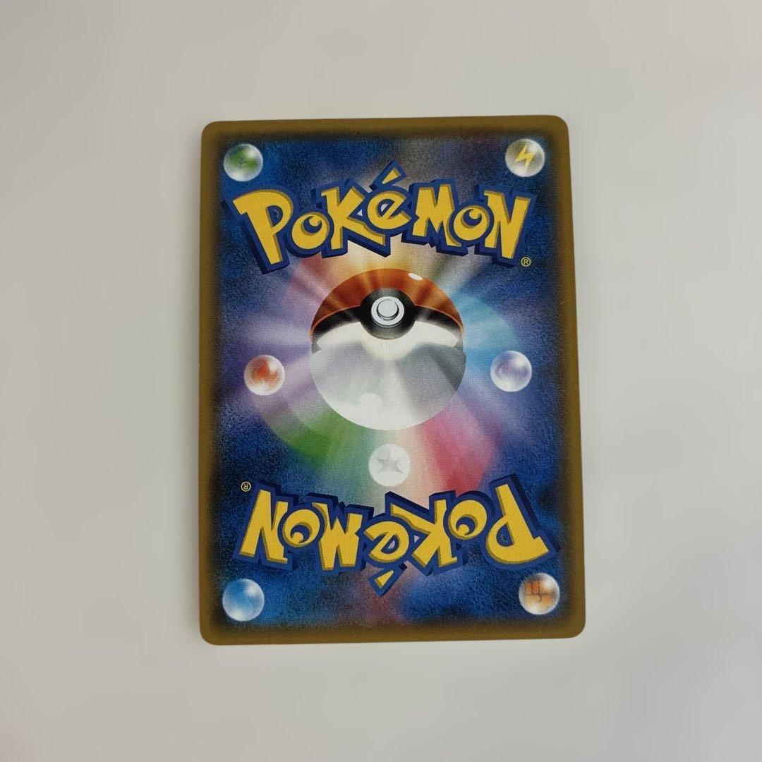 ポケモンカード　ルザミーネSR
