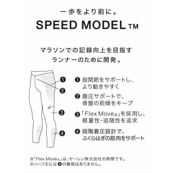 【新品未使用】 CW-X SPEED MODEL ウィメンズ ハーフ BL L
