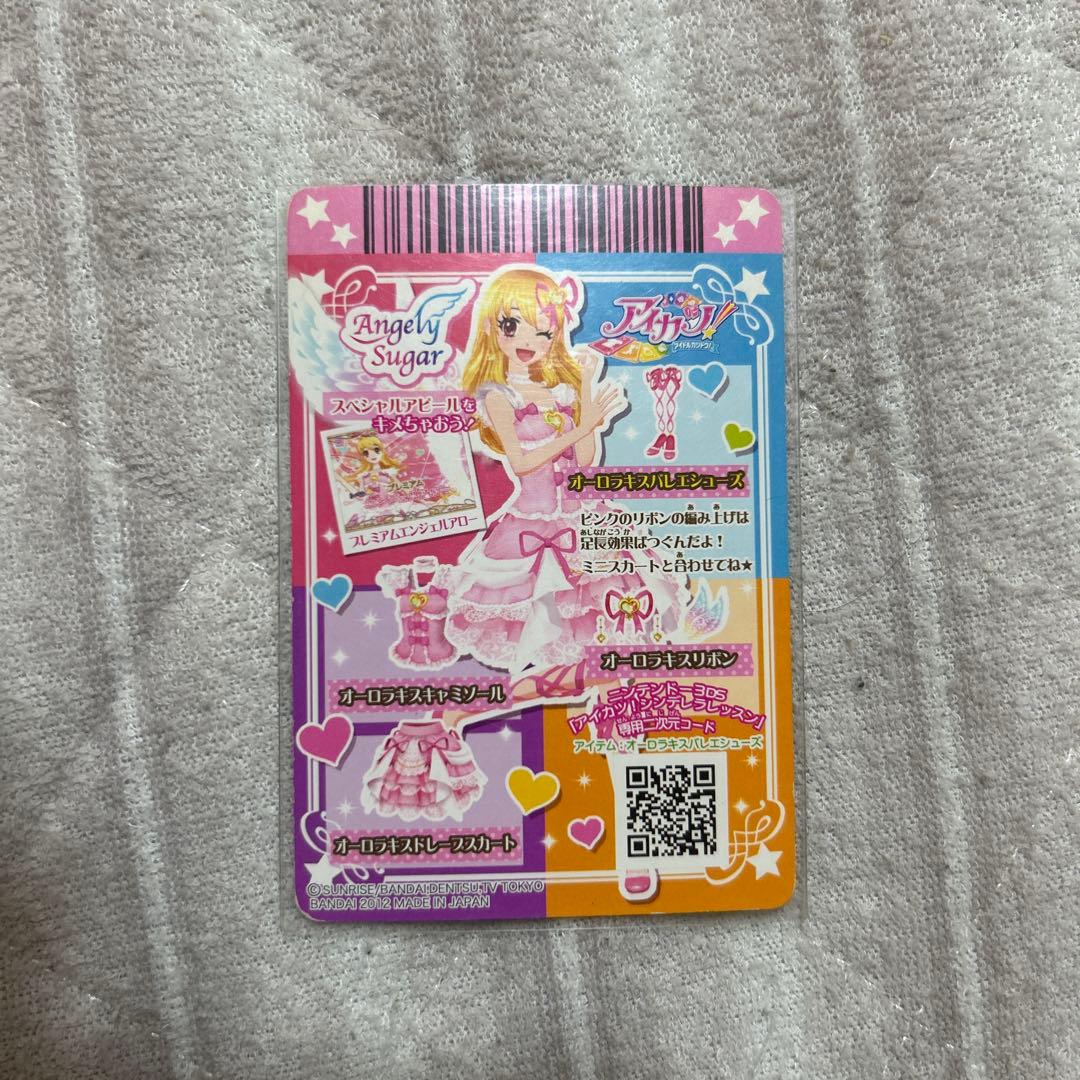 アイカツ カード　オーロラキスコーデ　シューズ　星宮いちご