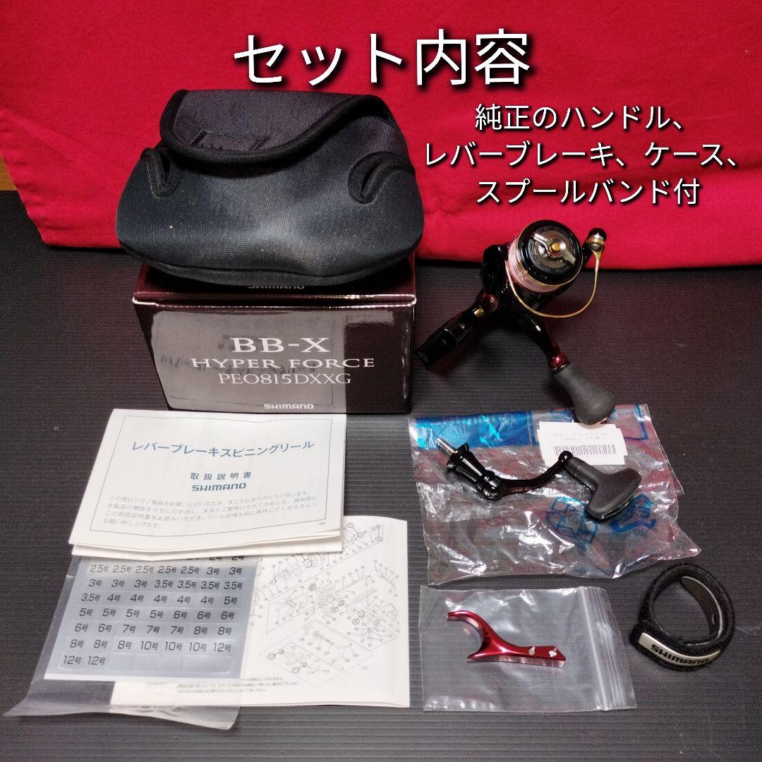 シマノ　BB-X ハイパーフォース PE0815DXXG 夢屋★★