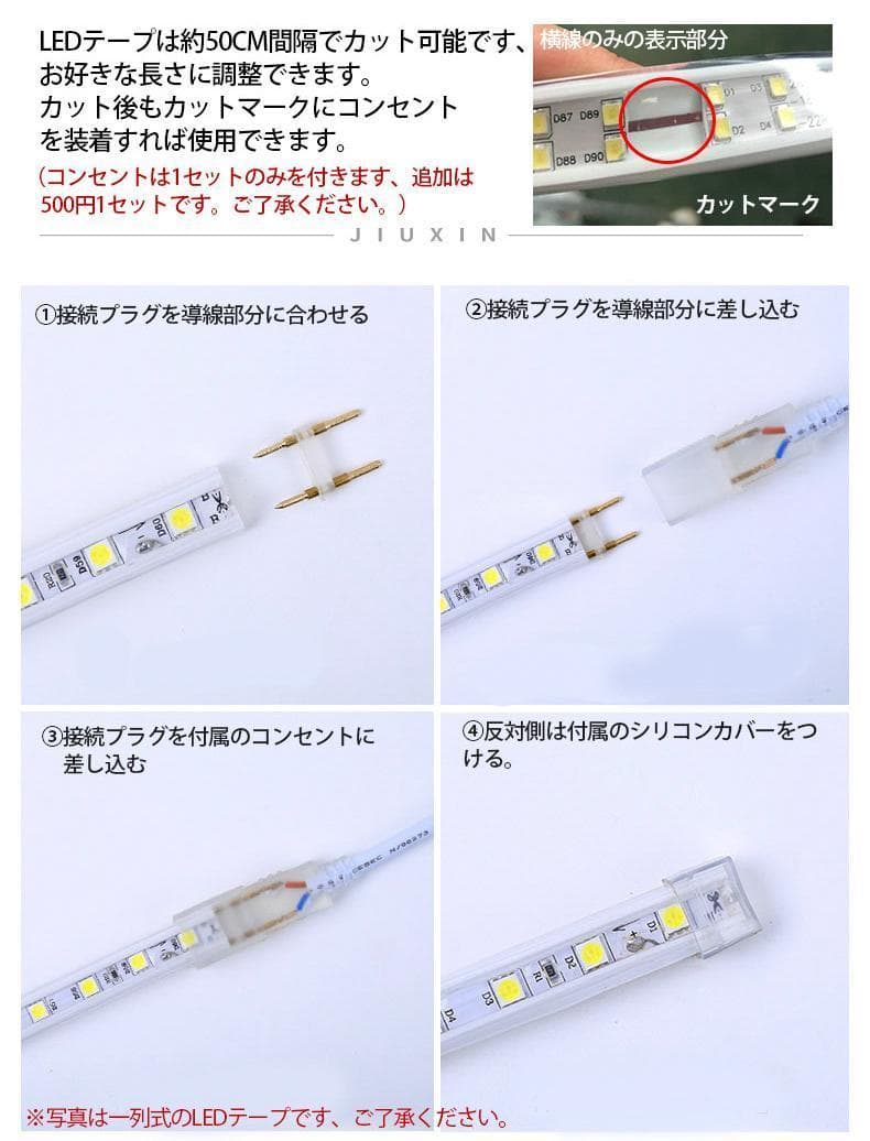 二列式ledテープ 100v家庭用ACアダプター5m調光器付間接照明8色選択